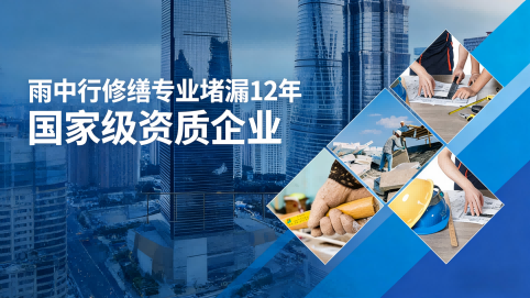 金华地下室混凝土结构为什么渗漏水