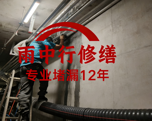 金华管廊防水堵漏